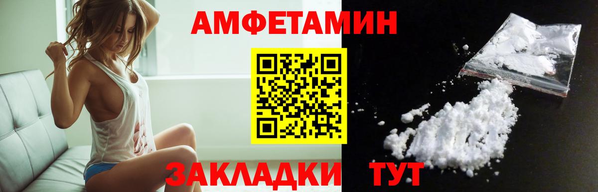 АМФ VHQ  Вход с VPN  АМФЕТАМИН  Всеволожск  АМФ 