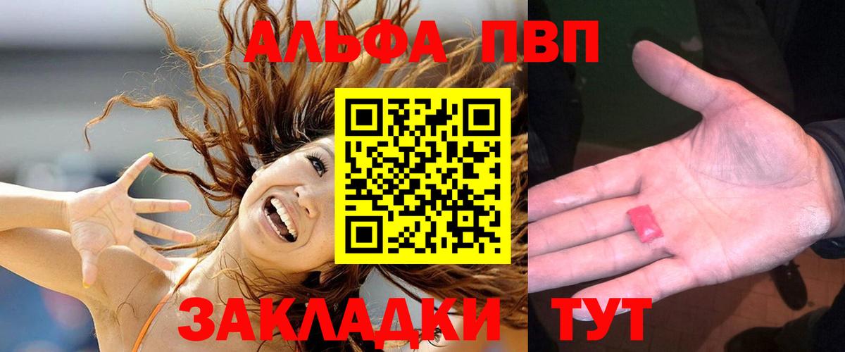 Alfa_PVP кристаллы Всеволожск