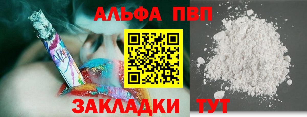 Альфа ПВП VHQ  Вход с VPN  где продают наркотики  Всеволожск  Alfa_PVP Соль 