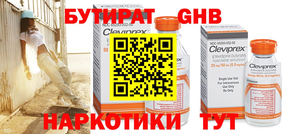 Бутират буратино Всеволожск
