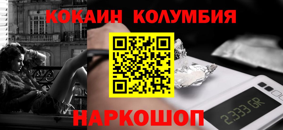 Cocaine Эквадор Всеволожск