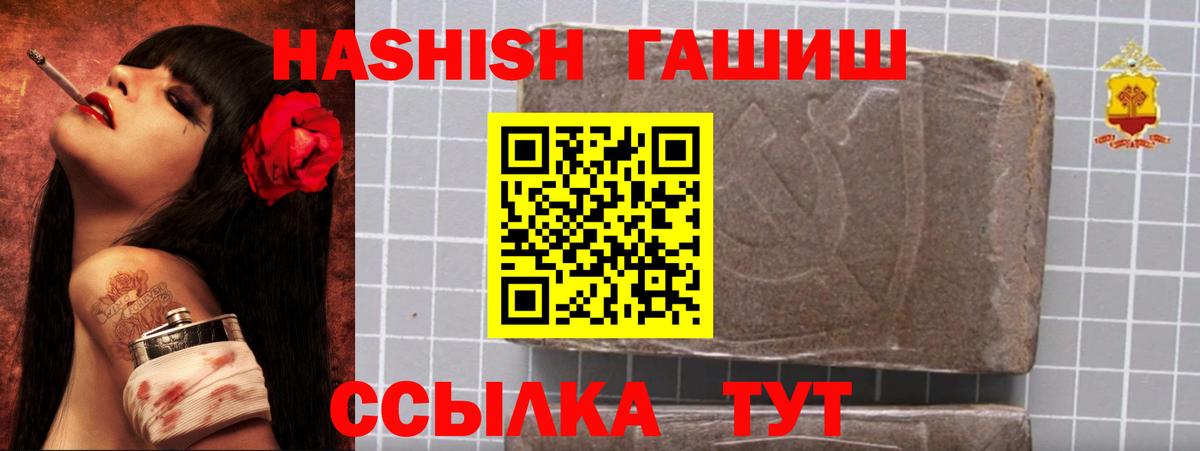 ГАШ гарик  ГАШИШ хэш  Вход с VPN  ГАШИШ  Всеволожск 