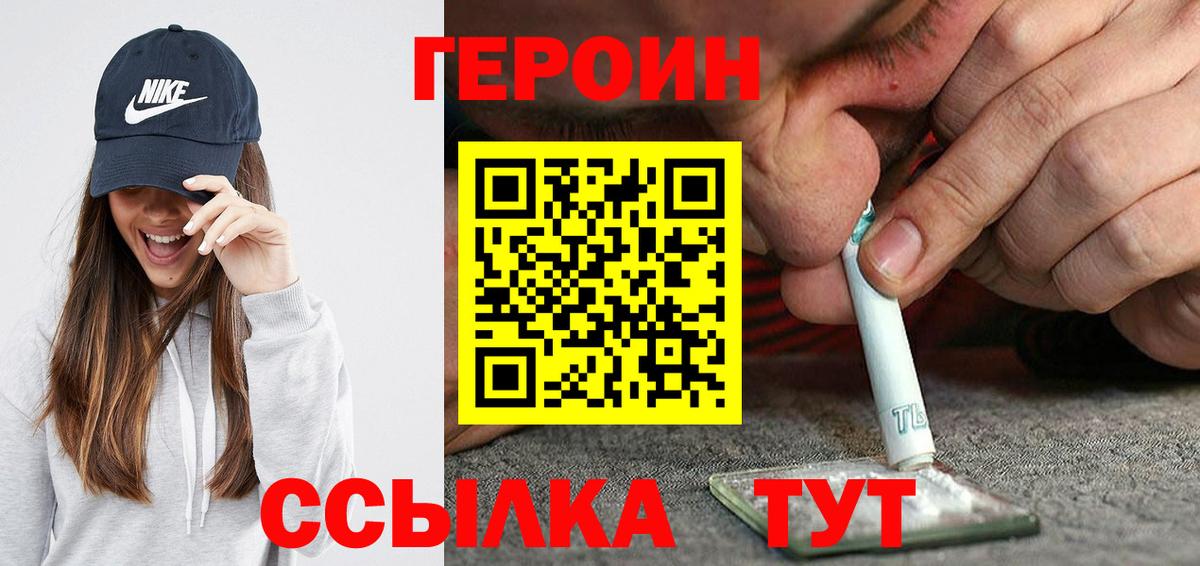 Всеволожск  Героин афганец  Вход с VPN 
