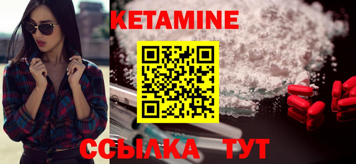 КЕТАМИН VHQ  Вход с VPN  Всеволожск 
