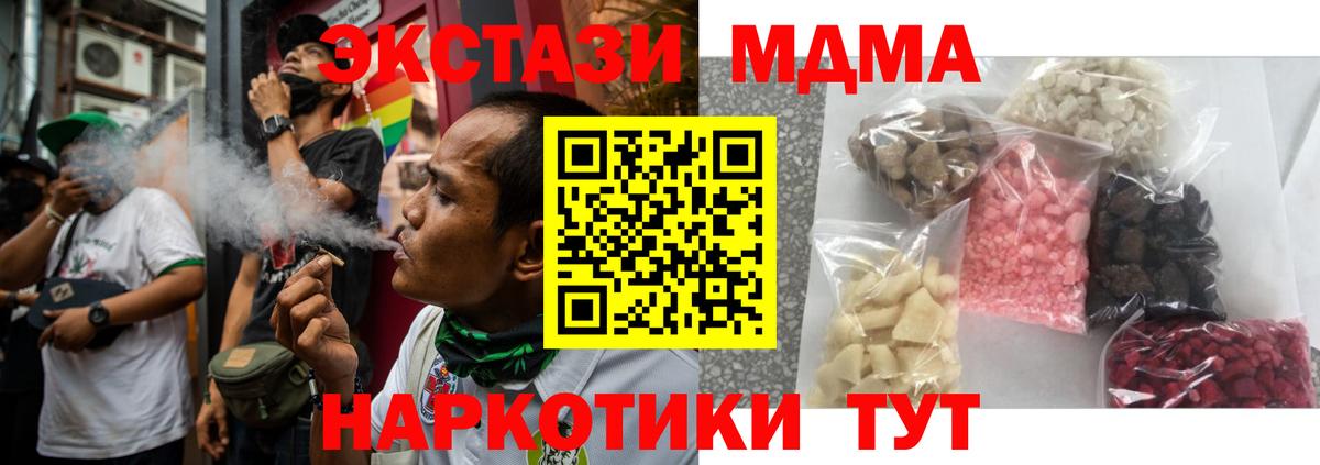 Всеволожск  MDMA crystal  MDMA  Вход с VPN  MDMA кристаллы 
