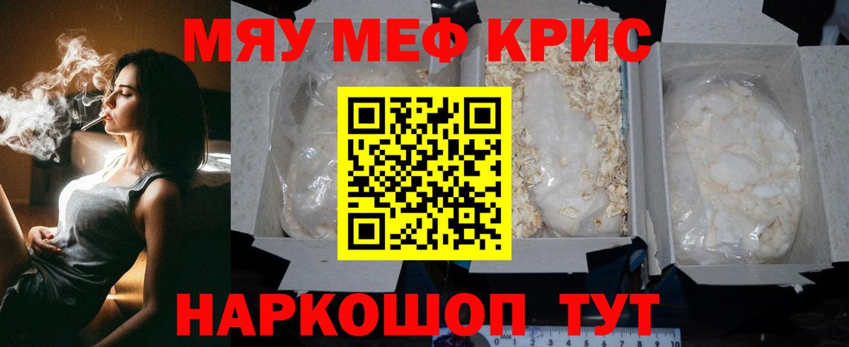 МЯУ-МЯУ мука  Меф VHQ  Всеволожск  Вход с VPN 