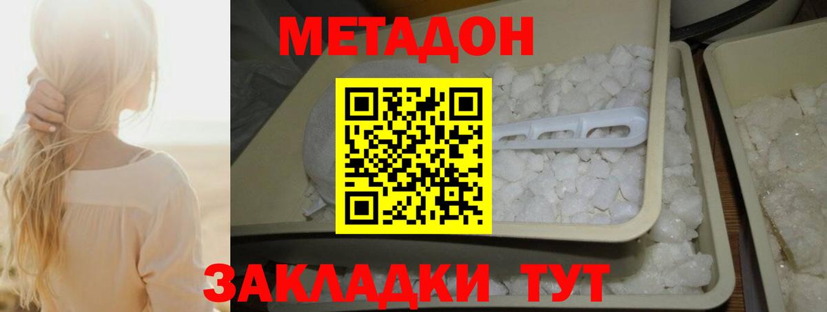 МЕТАДОН methadone Всеволожск