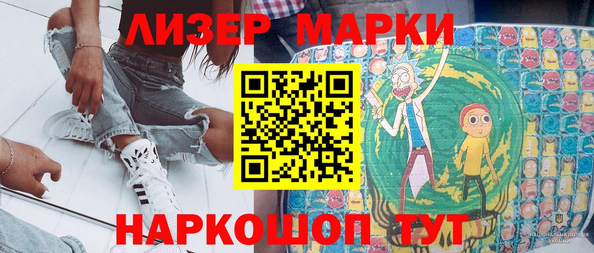 Марки 25I-NBOMe 1500мкг Всеволожск