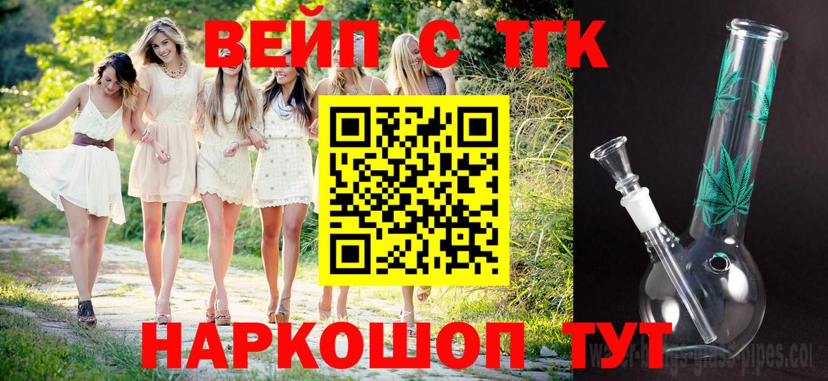 ТГК вейп Всеволожск
