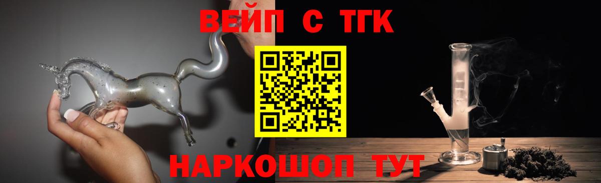 Всеволожск  ТГК концентрат  кракен маркетплейс  Вход с VPN  Дистиллят ТГК вейп 